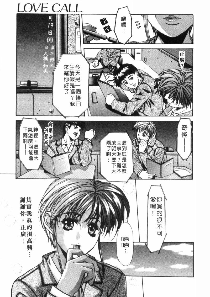 [Fujima Takuya] Message -Itoshii Hitohe- | 約束 ~給所愛的人~ [Chinese] page 58 full