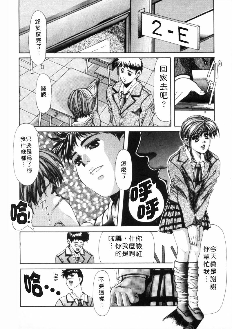 [Fujima Takuya] Message -Itoshii Hitohe- | 約束 ~給所愛的人~ [Chinese] page 59 full