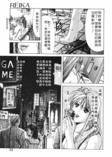 [Fujima Takuya] Message -Itoshii Hitohe- | 約束 ~給所愛的人~ [Chinese] - page 32