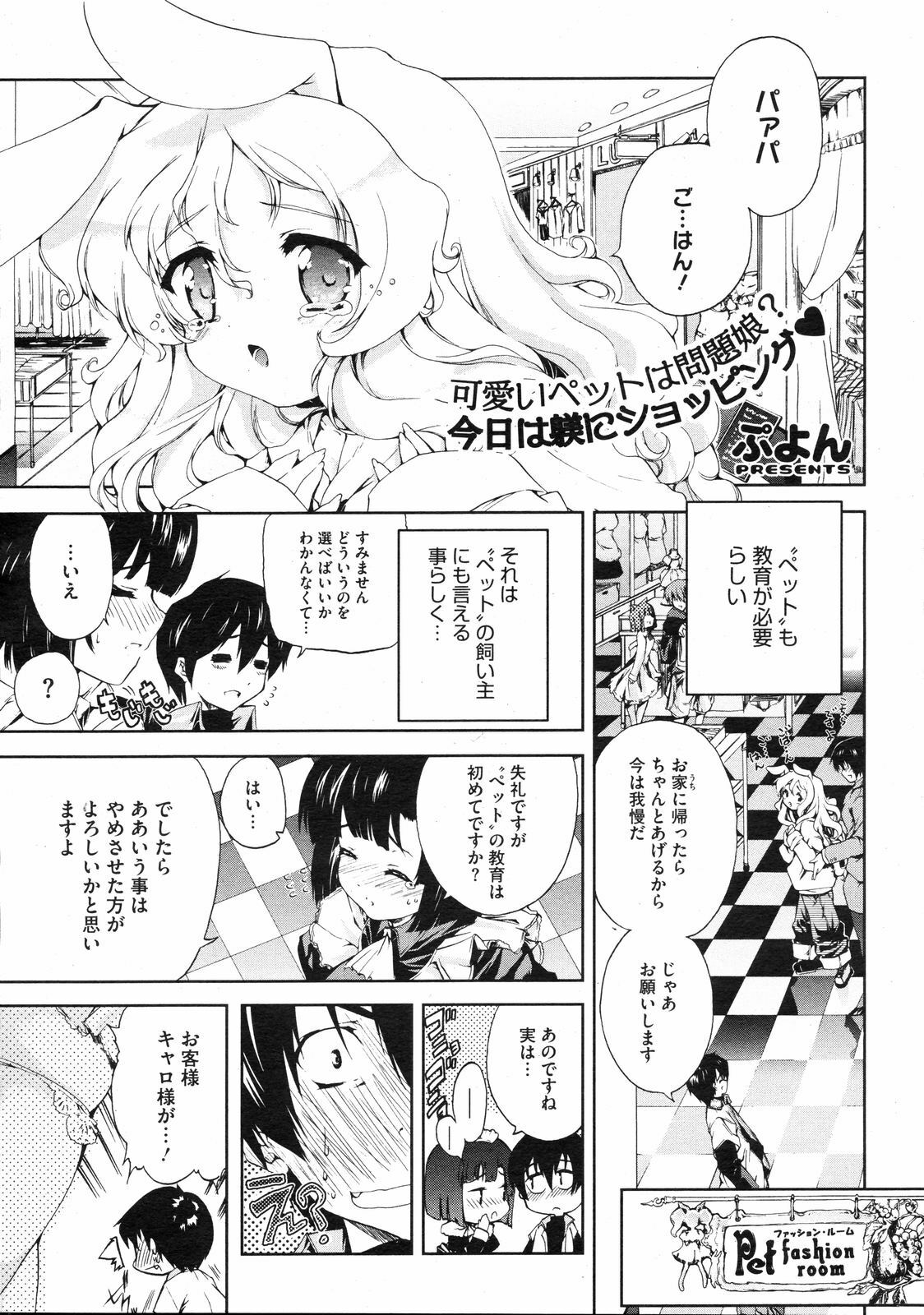 [Puyon] Nanimite Haneru? Ch. 1-4 + Extra page 25 full