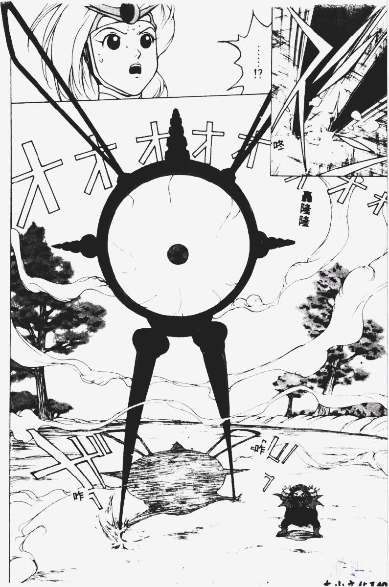 [Touma Ran] Kasumi ~Join Fuuga Shinobi Shou~ [Chinese] page 141 full