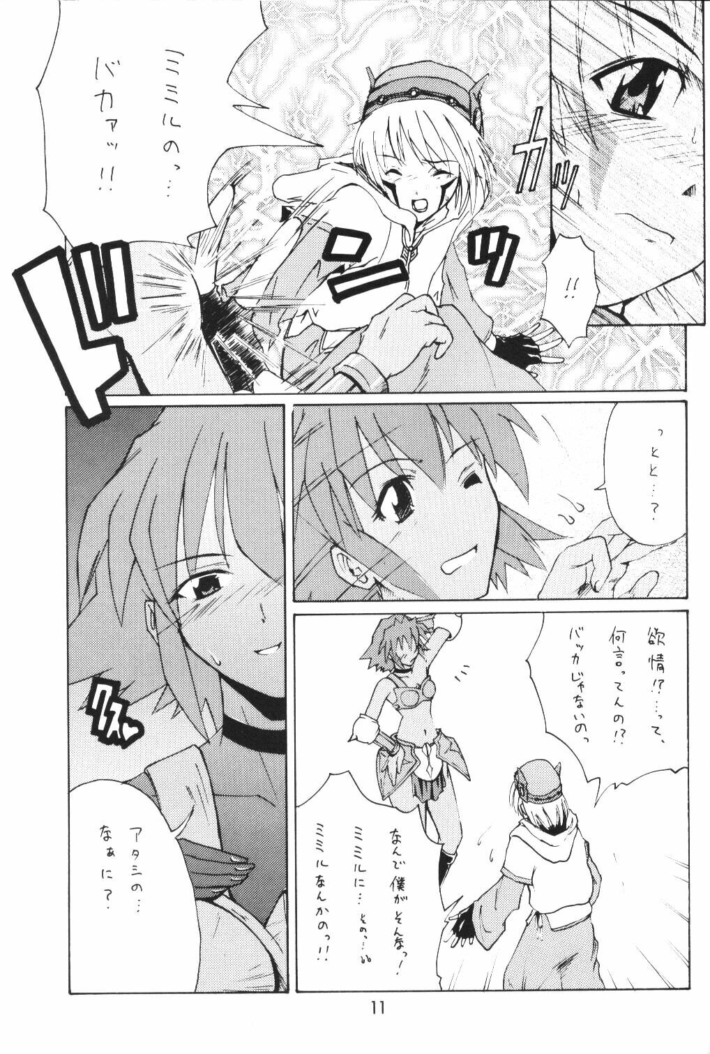 (C63) [type=punishment (Shido Misako)] i@yume.hack/ (.hack//SIGN) page 10 full