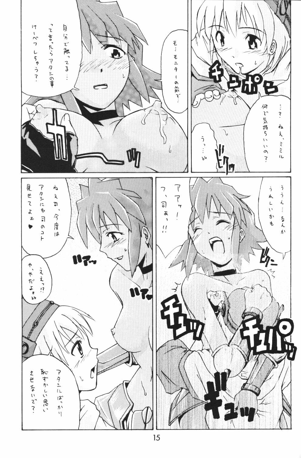 (C63) [type=punishment (Shido Misako)] i@yume.hack/ (.hack//SIGN) page 14 full