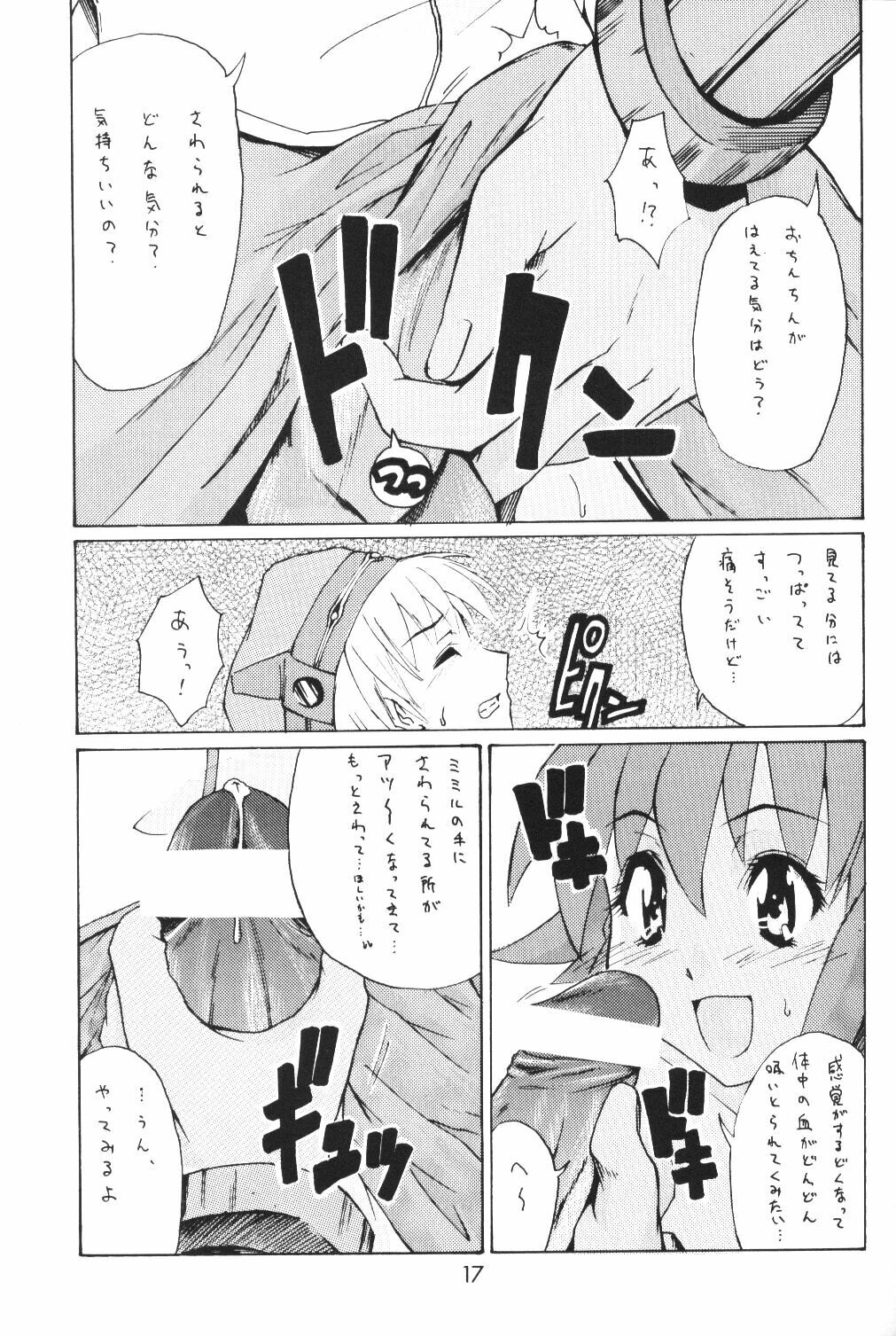 (C63) [type=punishment (Shido Misako)] i@yume.hack/ (.hack//SIGN) page 16 full