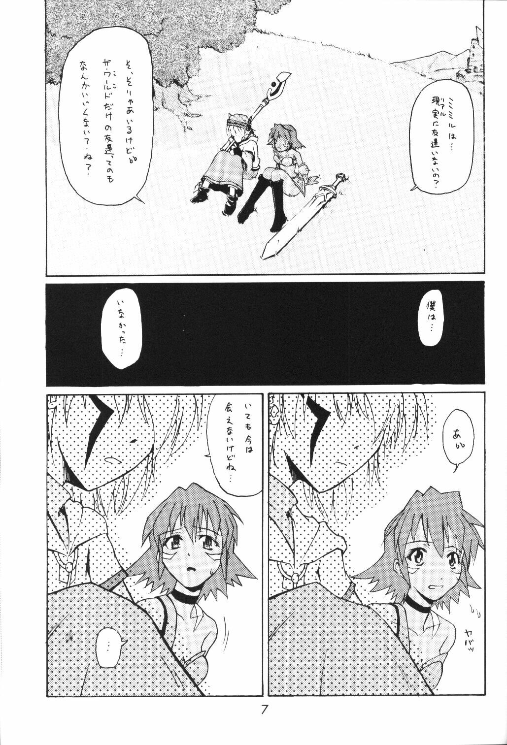 (C63) [type=punishment (Shido Misako)] i@yume.hack/ (.hack//SIGN) page 6 full