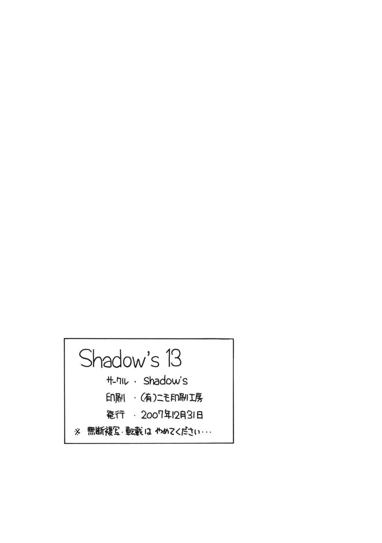 (C73) [Shadow's (Kageno Illyss)] Shadow's 13 (Ar tonelico) page 21 full