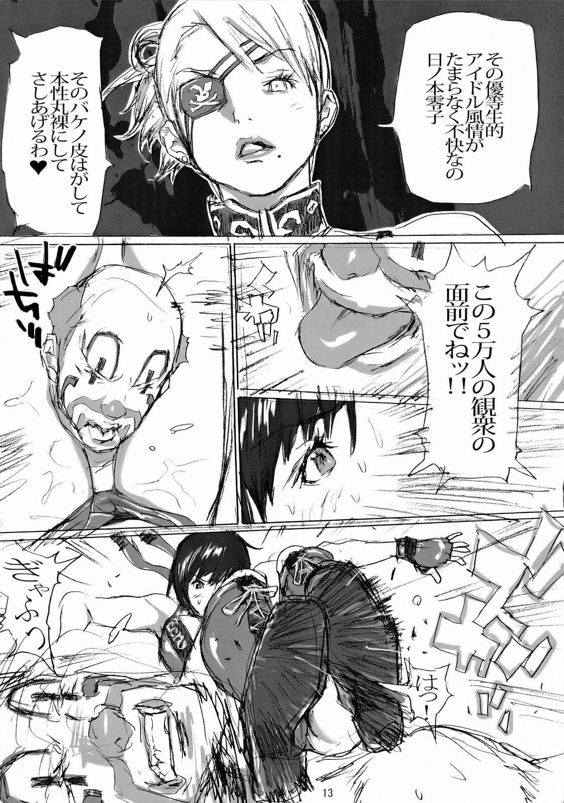 [Kaitaiya (Asou Gatou, Hori Hiroaki)] R.R. Zero (Rumble Roses) page 12 full