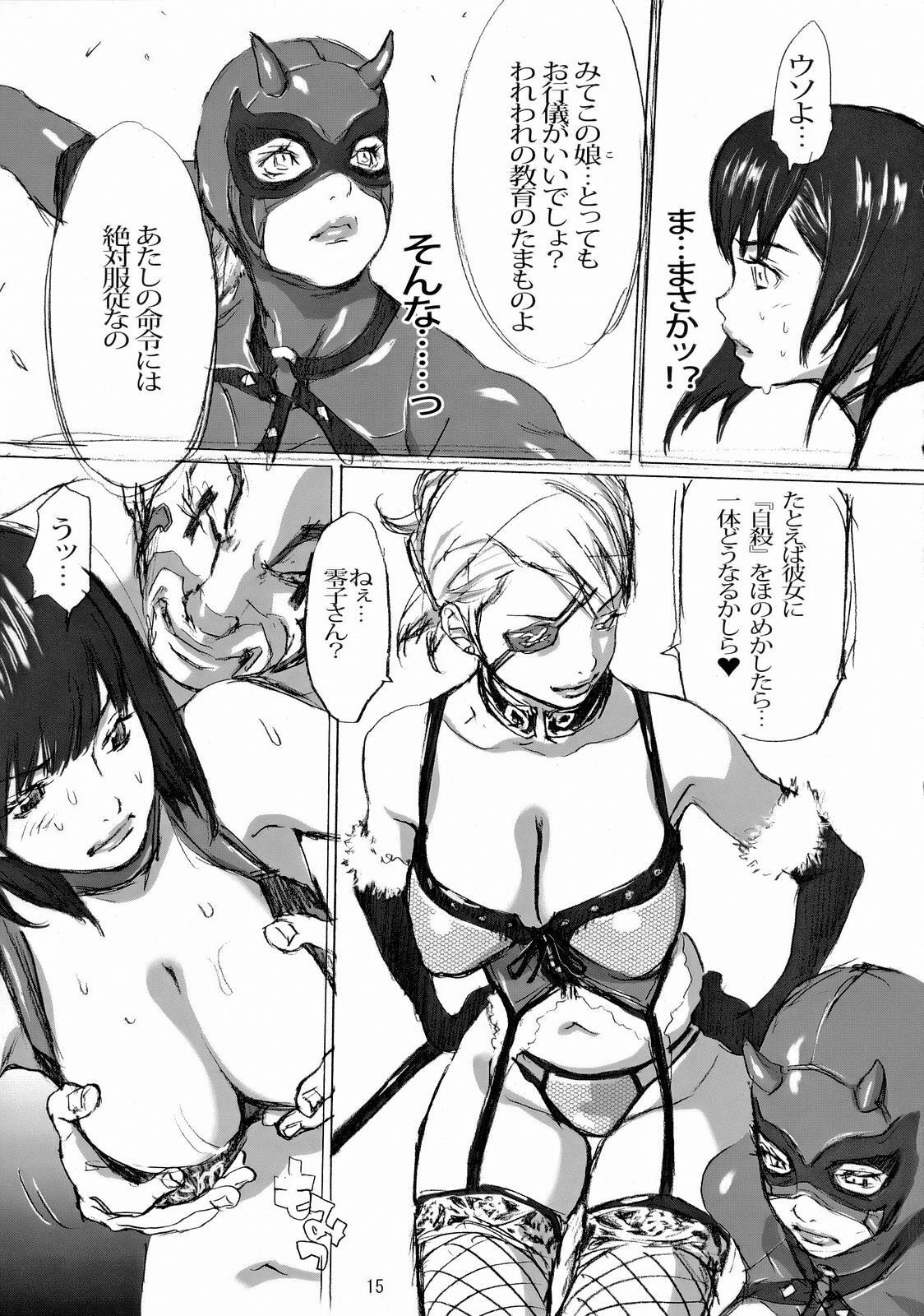 [Kaitaiya (Asou Gatou, Hori Hiroaki)] R.R. Zero (Rumble Roses) page 14 full