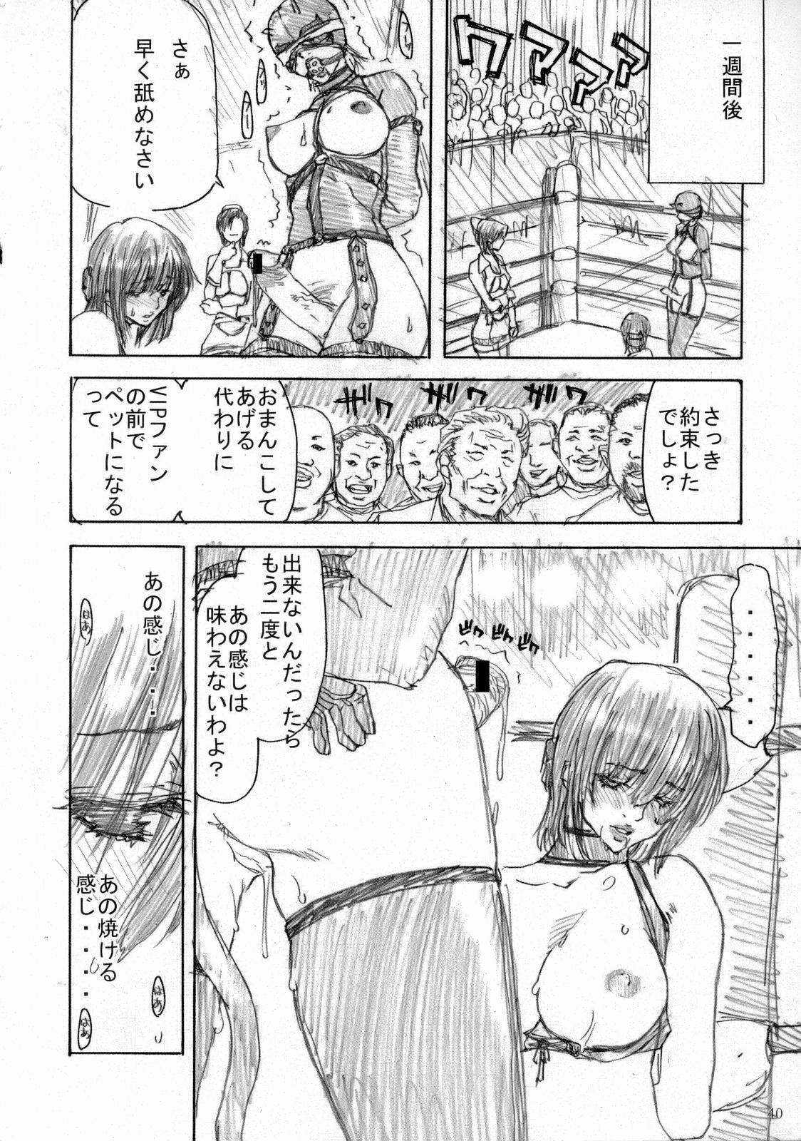 [Kaitaiya (Asou Gatou, Hori Hiroaki)] R.R. Zero (Rumble Roses) page 39 full