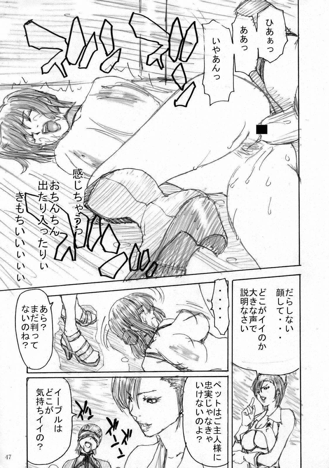 [Kaitaiya (Asou Gatou, Hori Hiroaki)] R.R. Zero (Rumble Roses) page 46 full