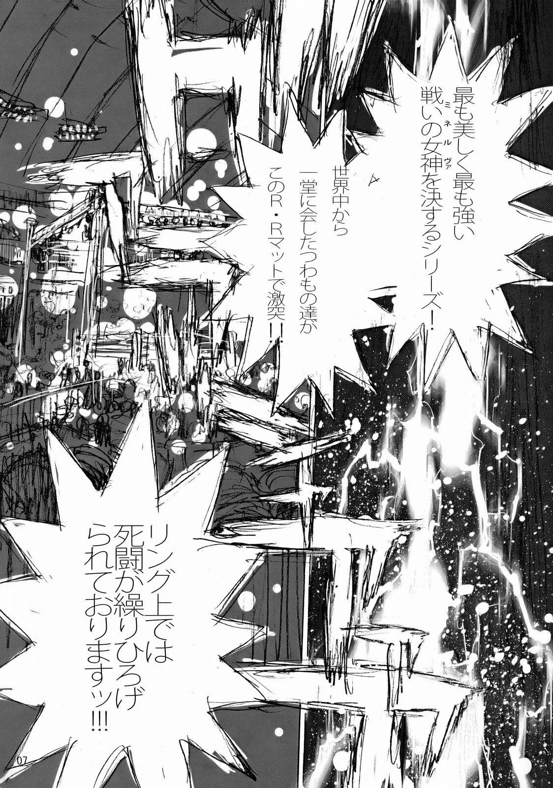 [Kaitaiya (Asou Gatou, Hori Hiroaki)] R.R. Zero (Rumble Roses) page 6 full