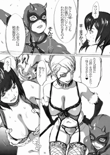 [Kaitaiya (Asou Gatou, Hori Hiroaki)] R.R. Zero (Rumble Roses) - page 14