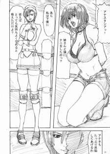 [Kaitaiya (Asou Gatou, Hori Hiroaki)] R.R. Zero (Rumble Roses) - page 29