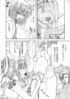 [Kaitaiya (Asou Gatou, Hori Hiroaki)] R.R. Zero (Rumble Roses) - page 33