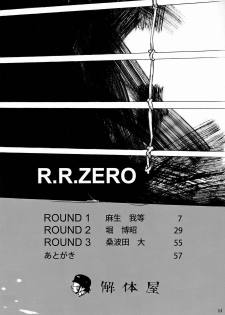 [Kaitaiya (Asou Gatou, Hori Hiroaki)] R.R. Zero (Rumble Roses) - page 3