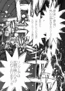 [Kaitaiya (Asou Gatou, Hori Hiroaki)] R.R. Zero (Rumble Roses) - page 6