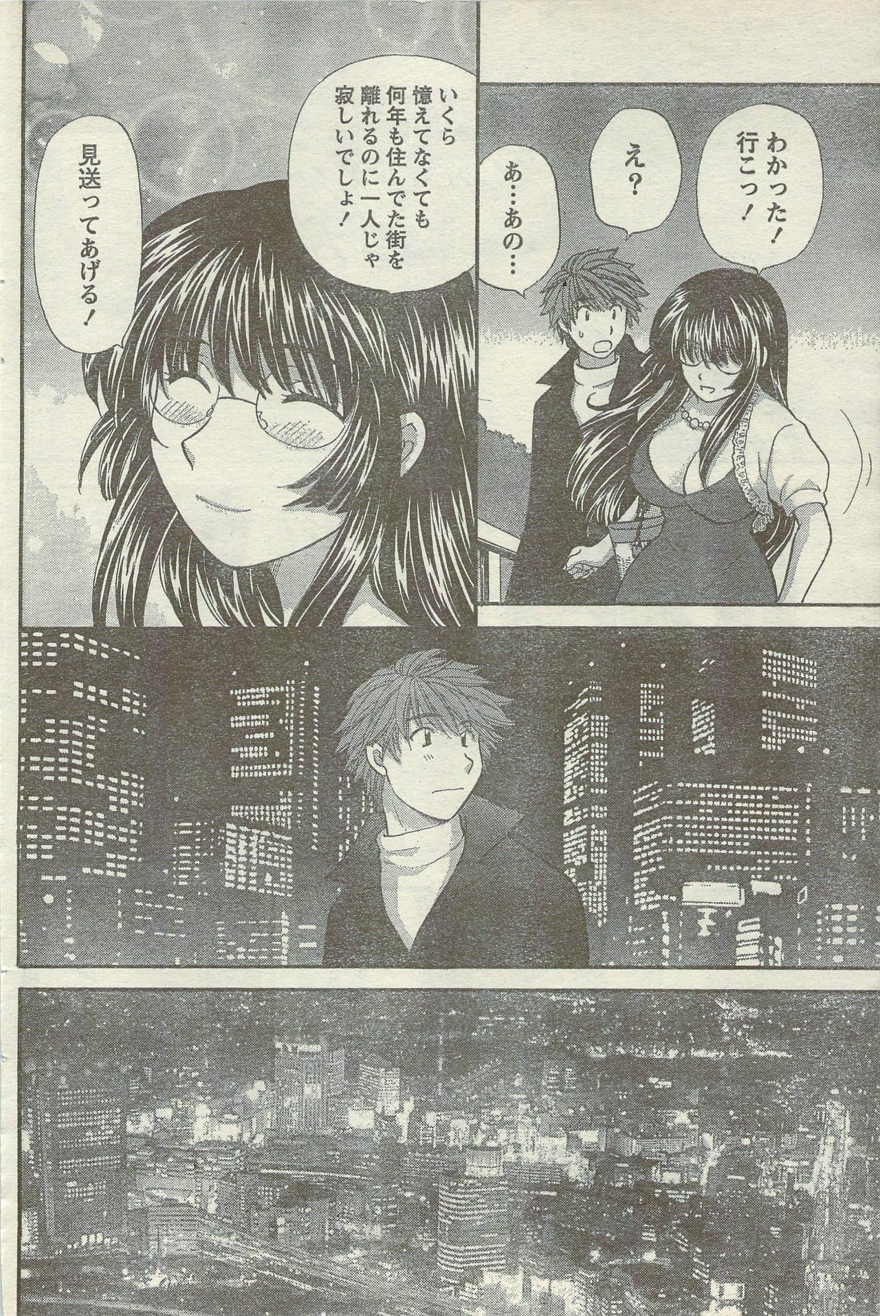 Doki! Special 2006-09 page 104 full