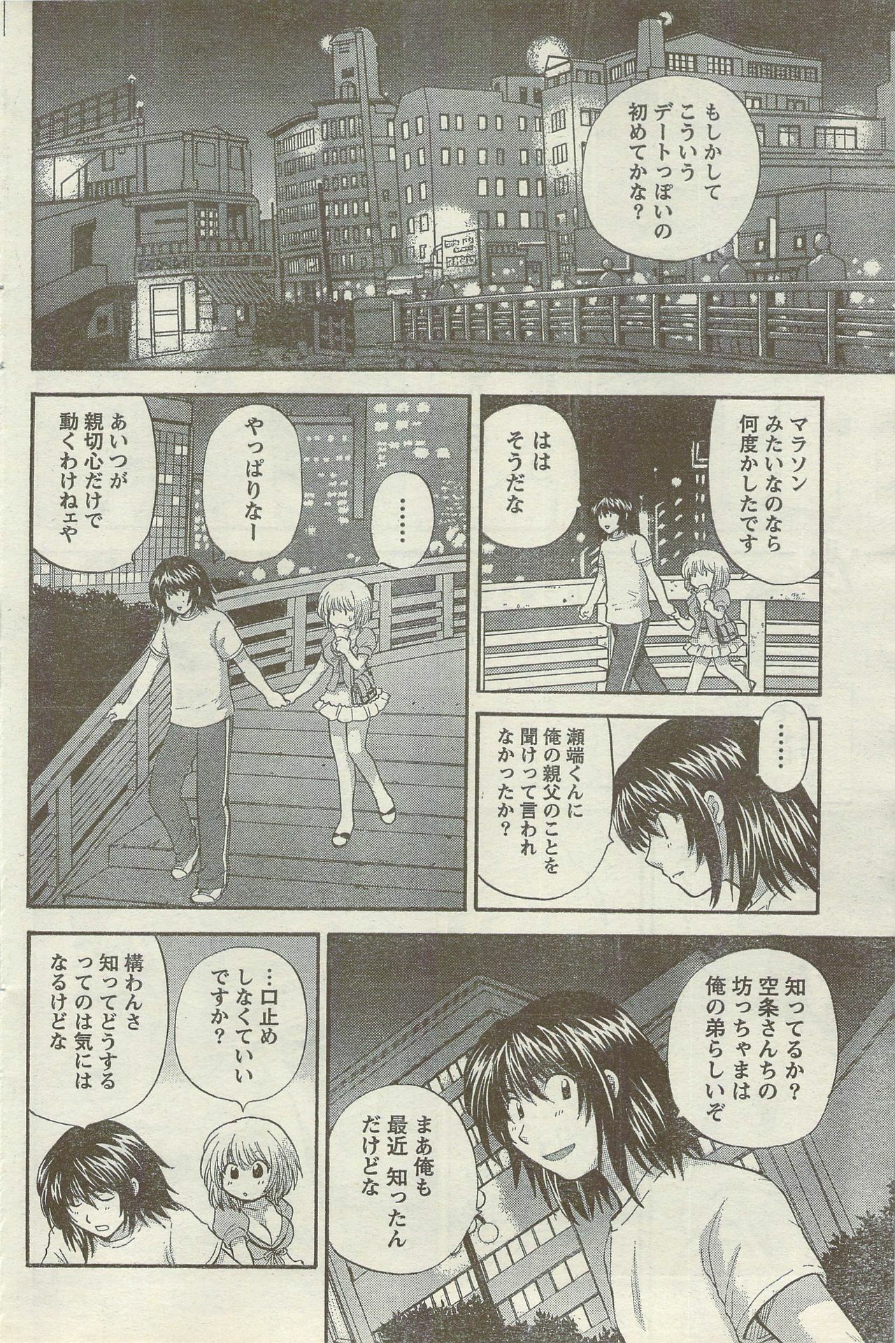 Doki! Special 2006-09 page 110 full