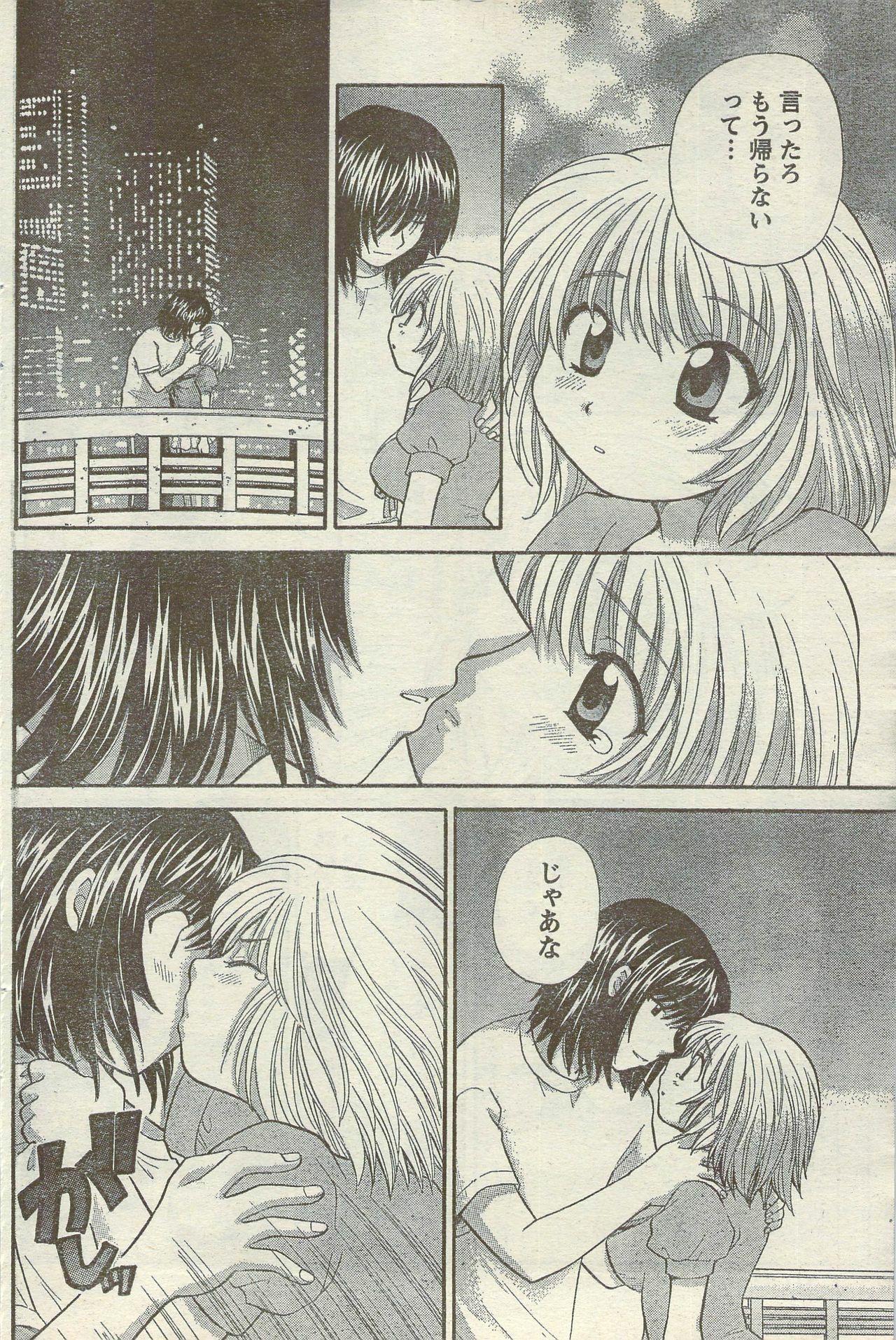 Doki! Special 2006-09 page 112 full