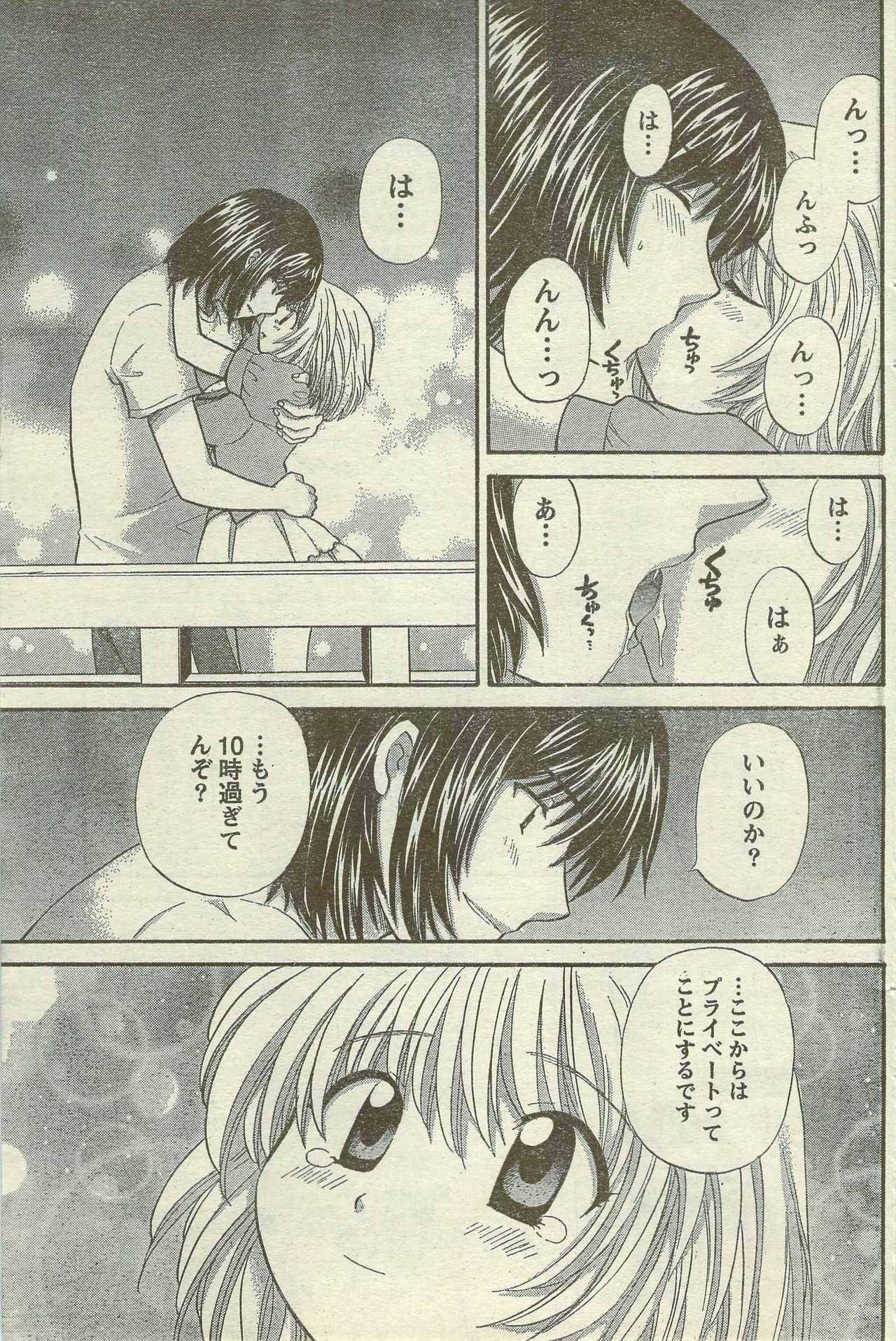 Doki! Special 2006-09 page 113 full
