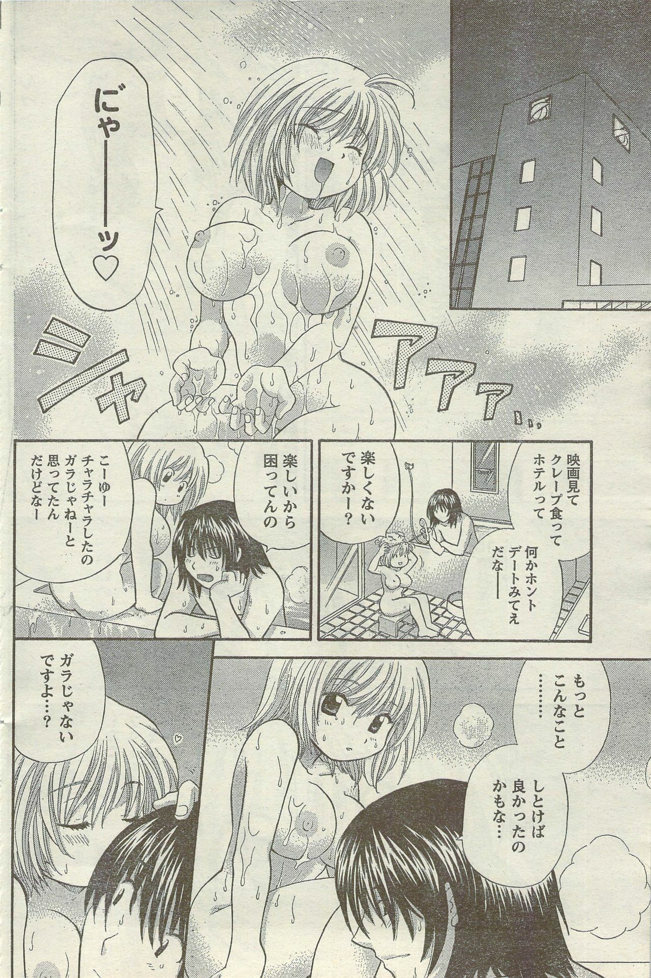 Doki! Special 2006-09 page 114 full