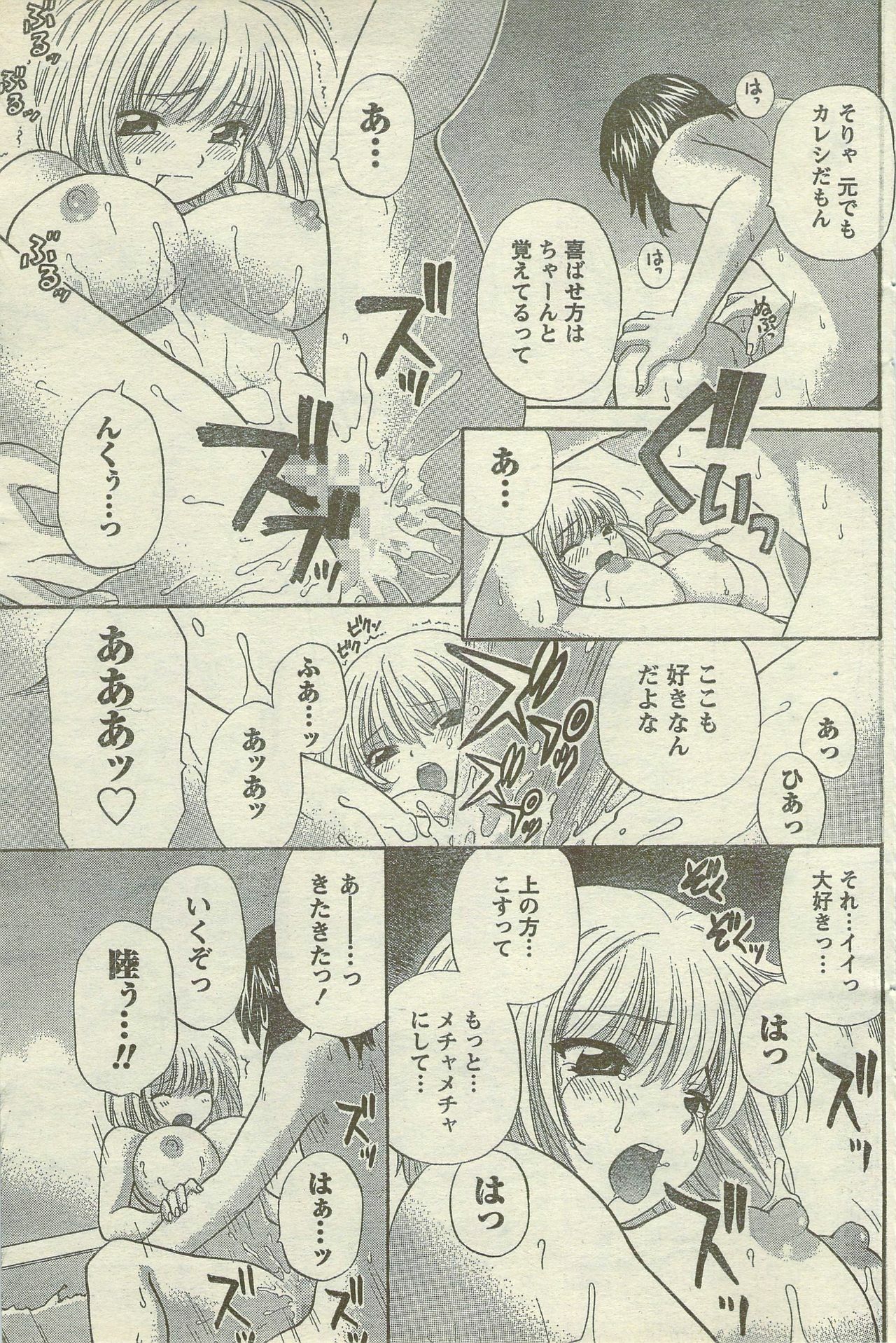 Doki! Special 2006-09 page 117 full