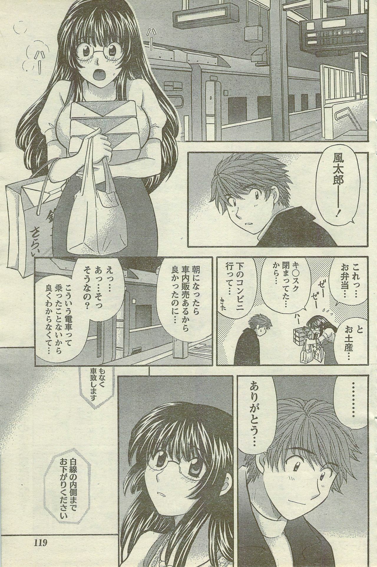 Doki! Special 2006-09 page 119 full