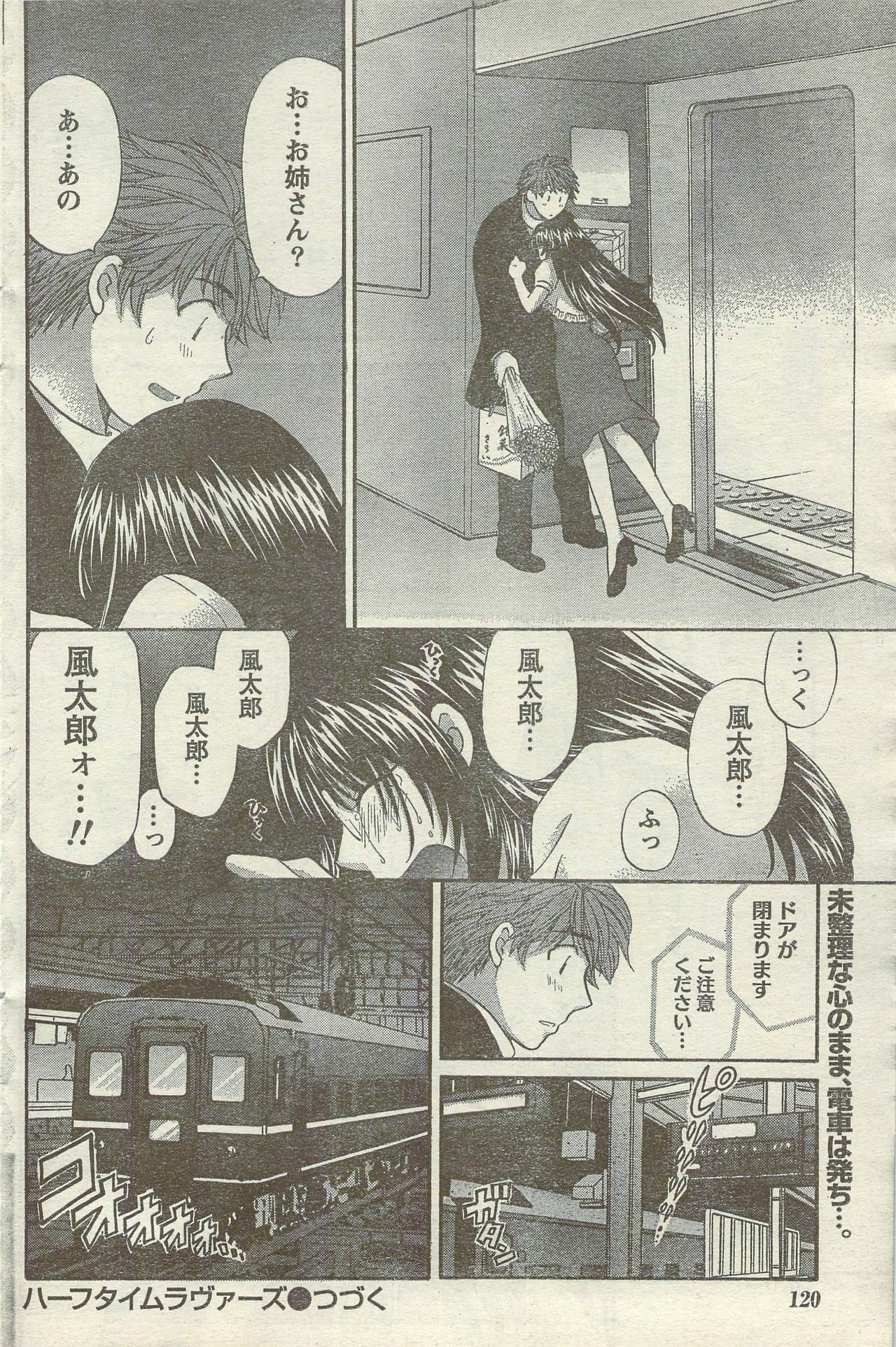 Doki! Special 2006-09 page 120 full