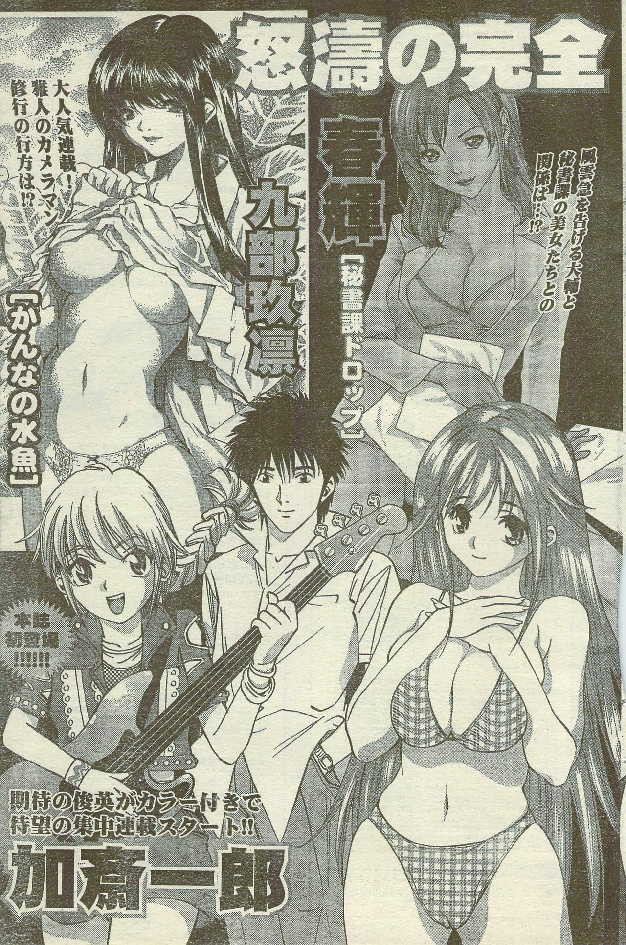 Doki! Special 2006-09 page 125 full