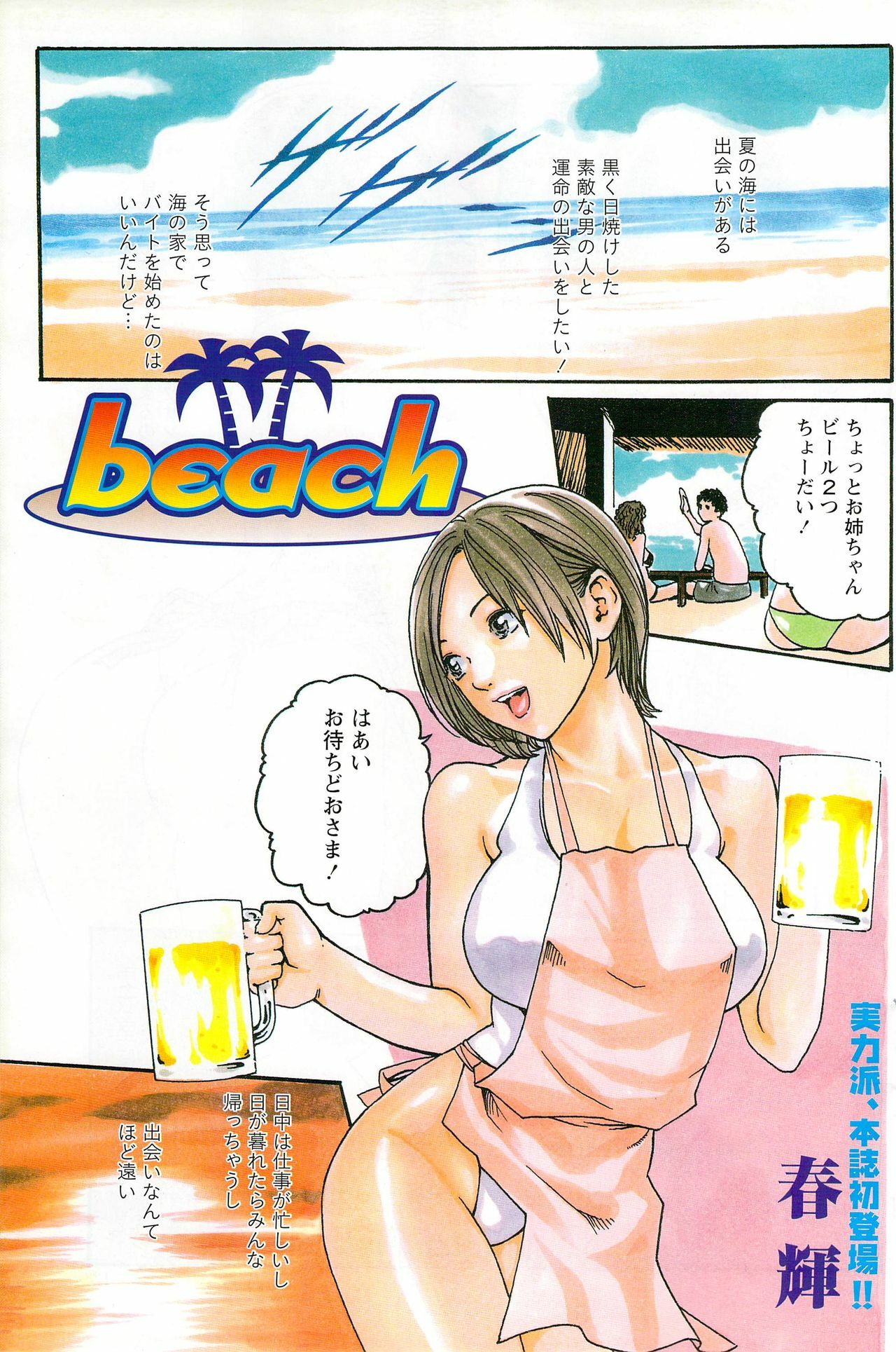 Doki! Special 2006-09 page 127 full