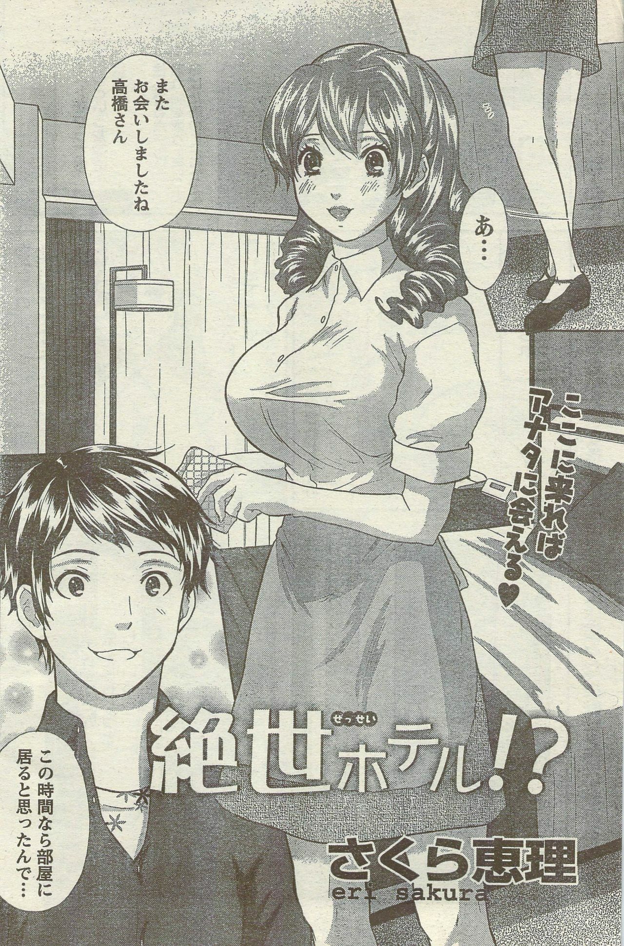 Doki! Special 2006-09 page 136 full