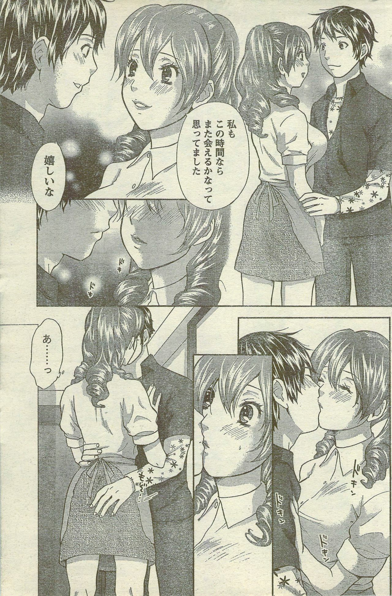 Doki! Special 2006-09 page 137 full