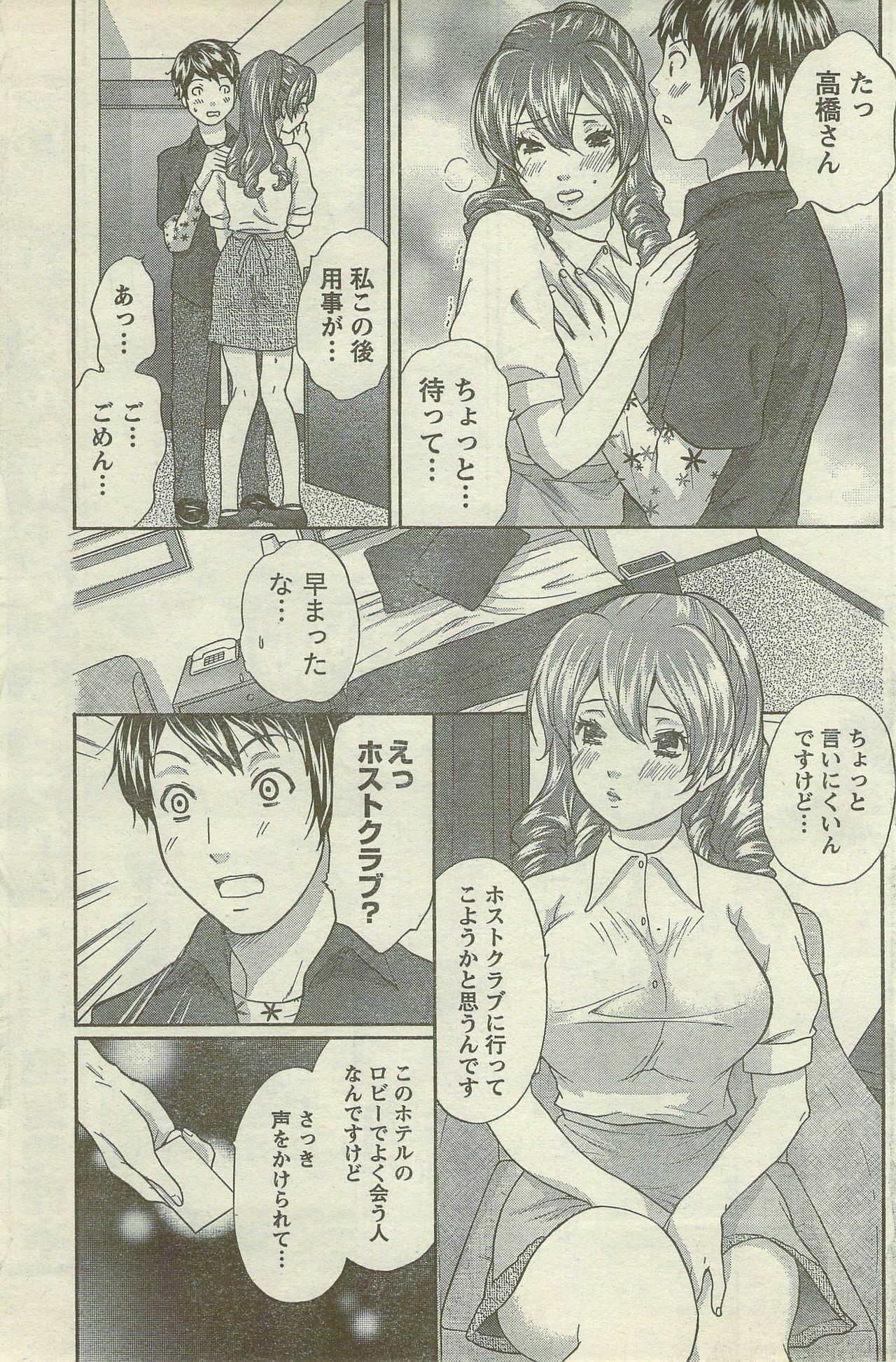 Doki! Special 2006-09 page 139 full