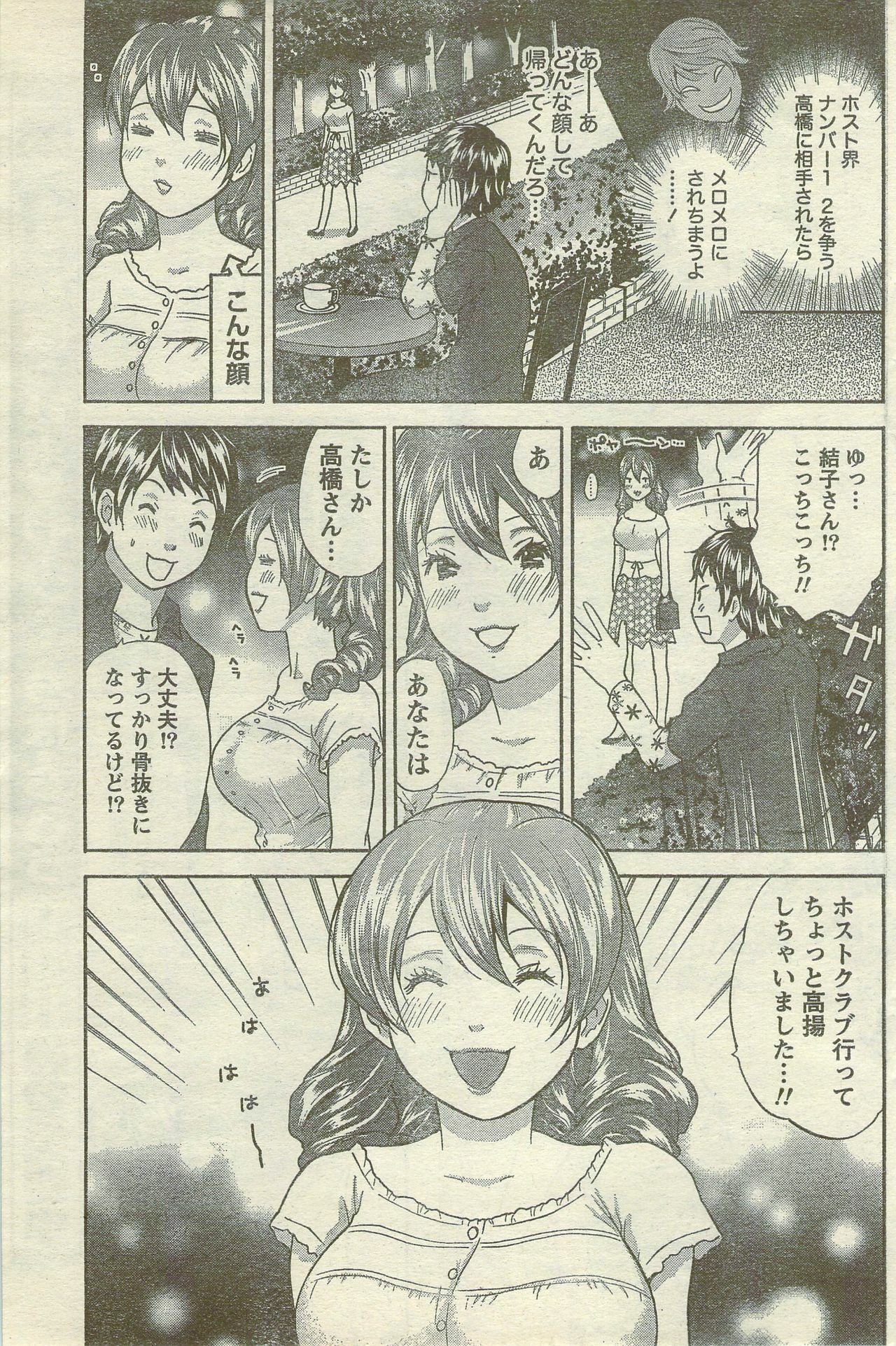 Doki! Special 2006-09 page 141 full