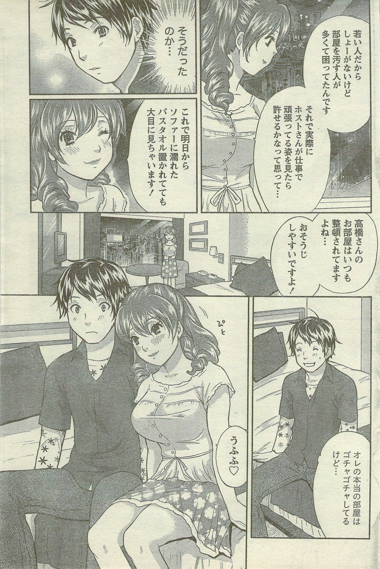 Doki! Special 2006-09 page 143 full