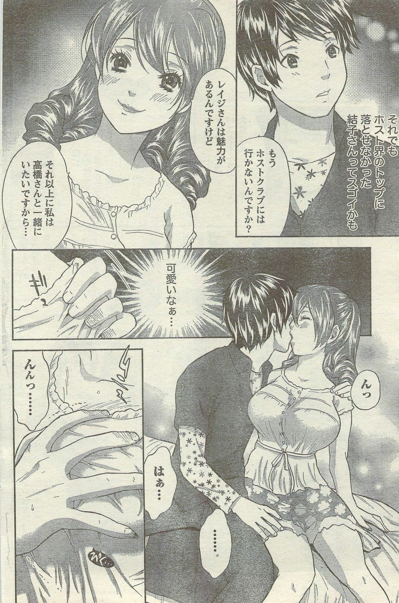 Doki! Special 2006-09 page 144 full
