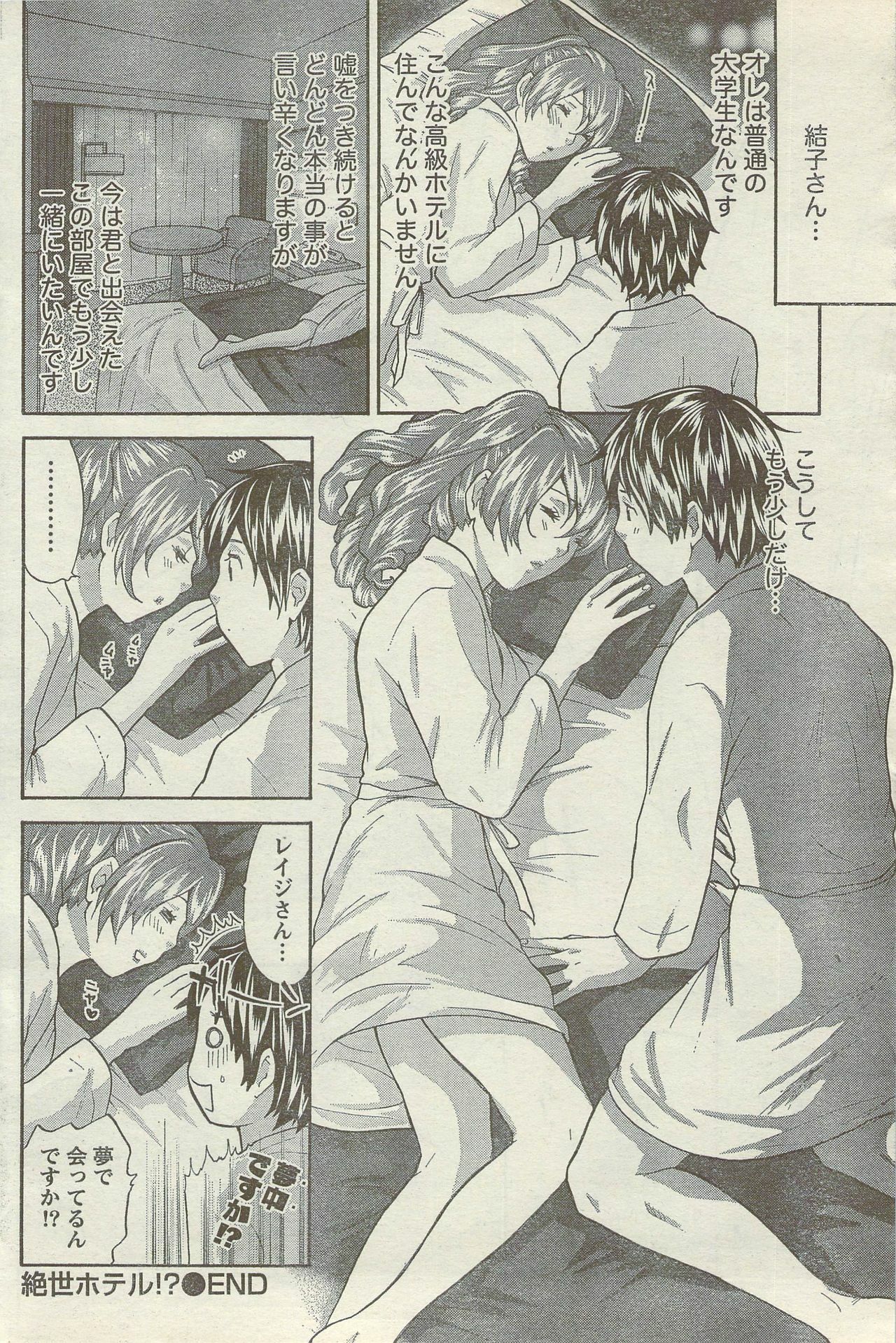 Doki! Special 2006-09 page 154 full