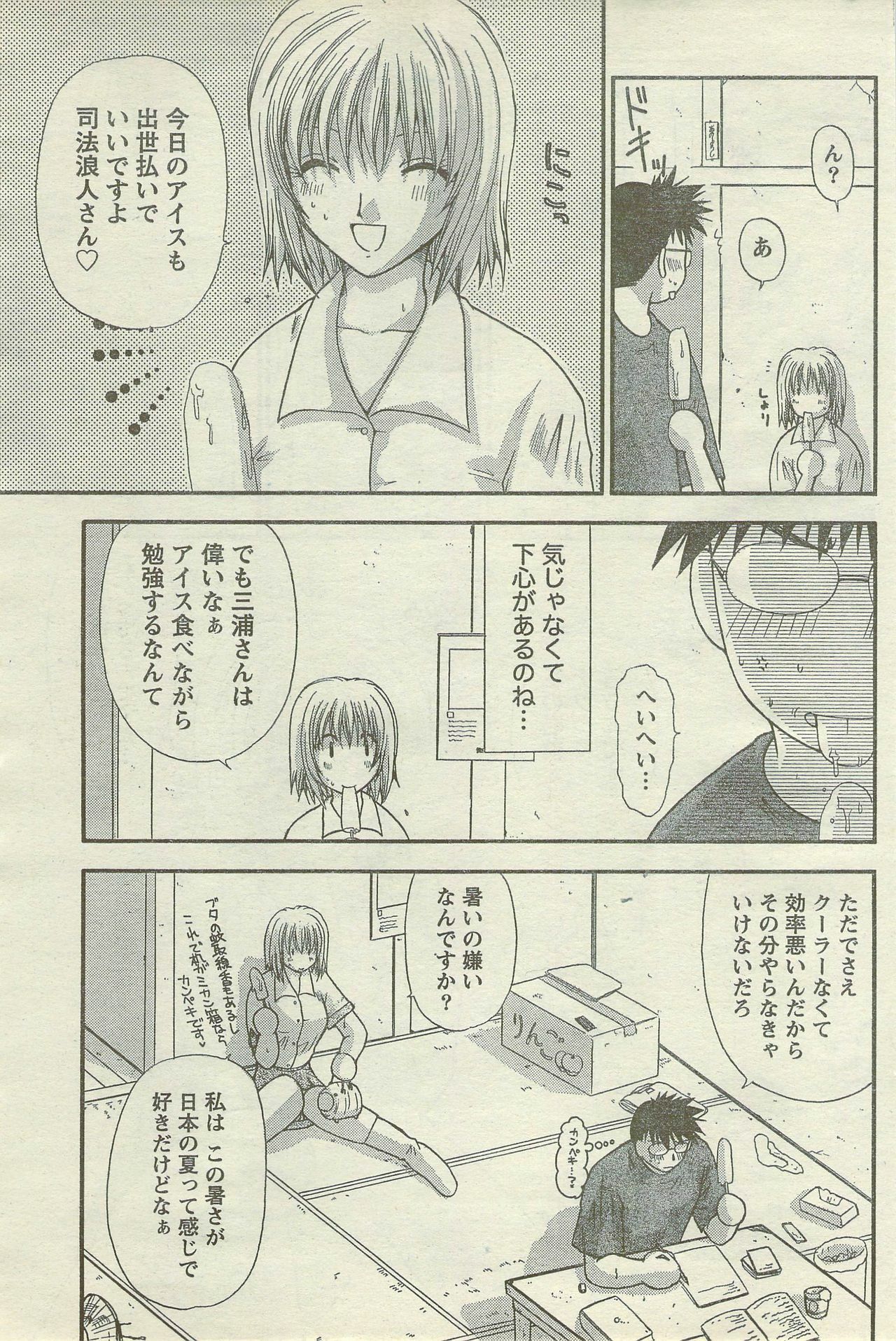 Doki! Special 2006-09 page 159 full