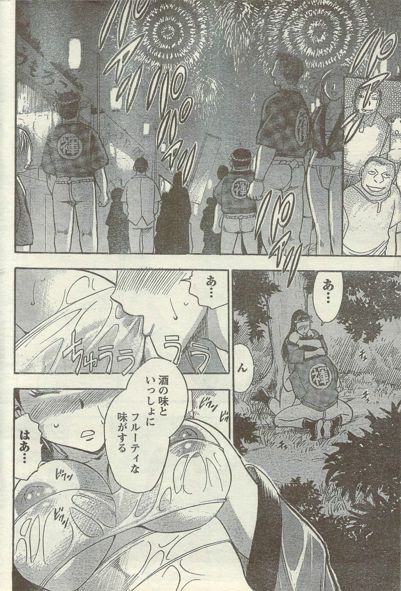 Doki! Special 2006-09 page 188 full