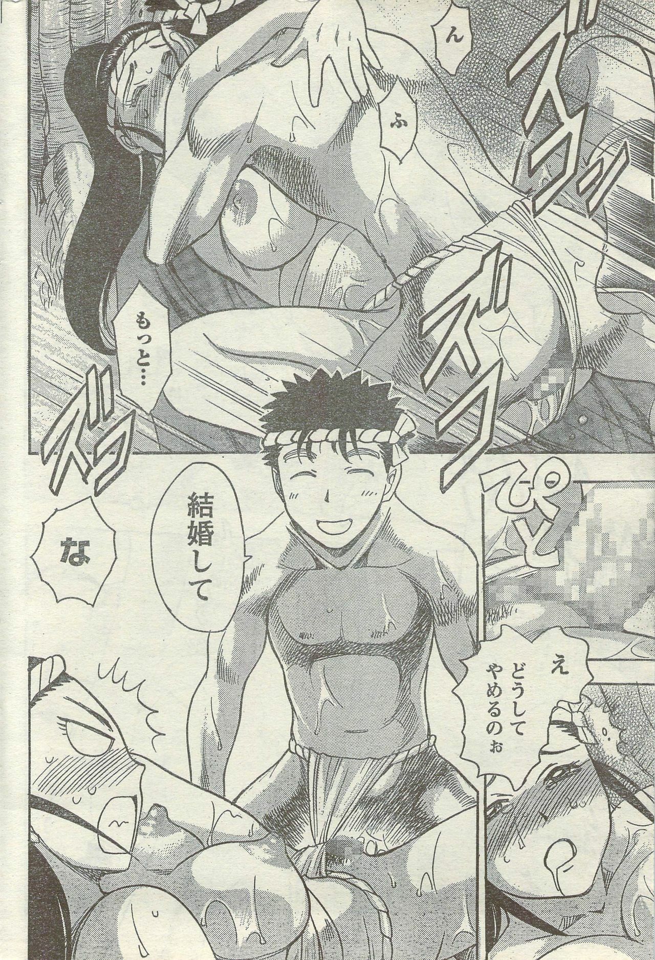 Doki! Special 2006-09 page 192 full