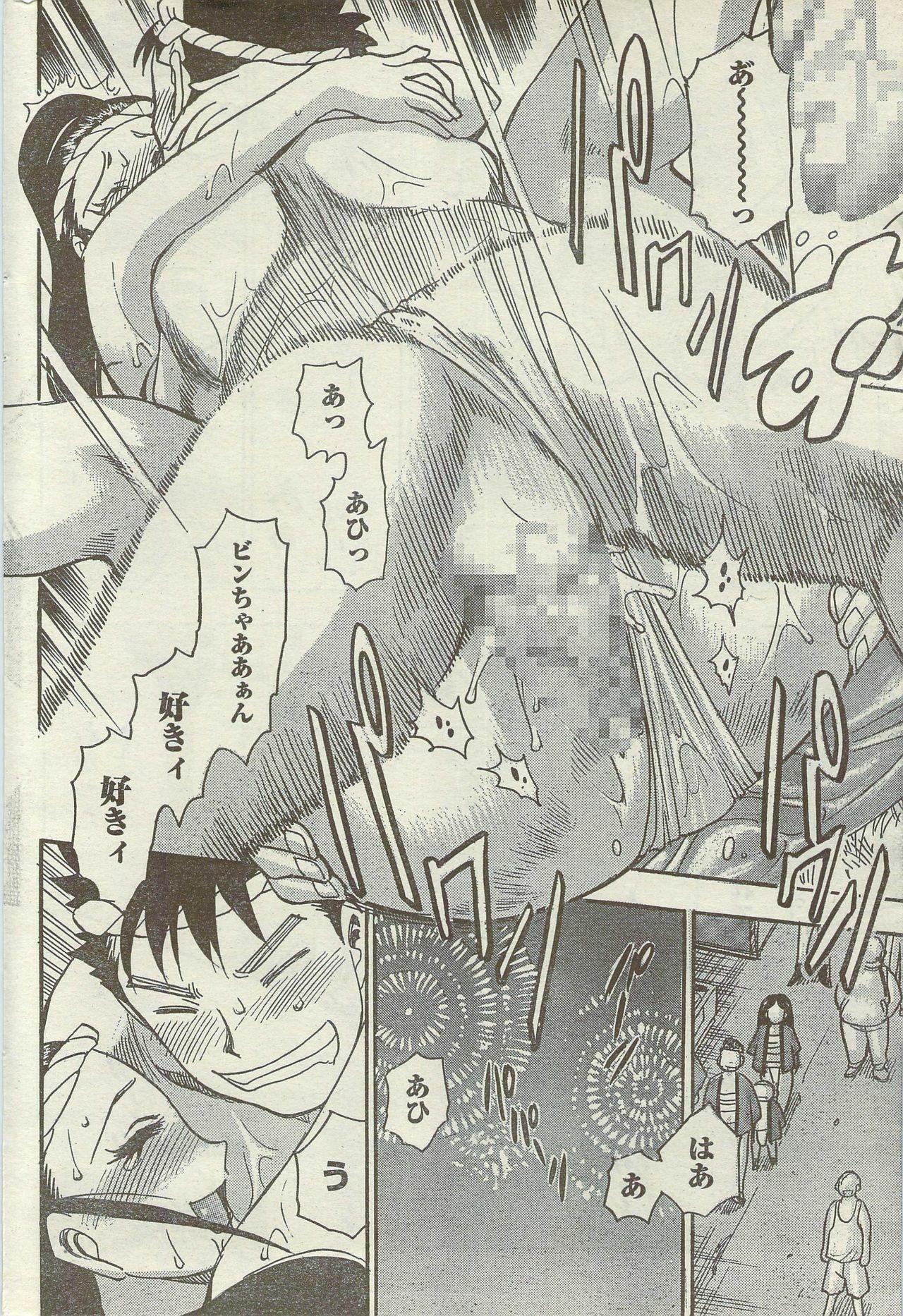 Doki! Special 2006-09 page 194 full
