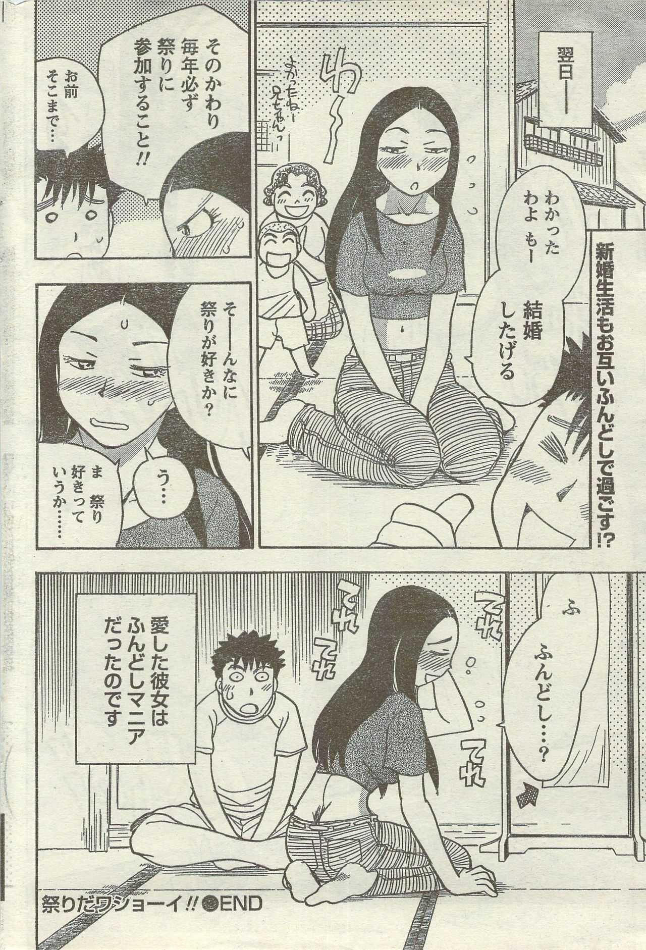 Doki! Special 2006-09 page 196 full