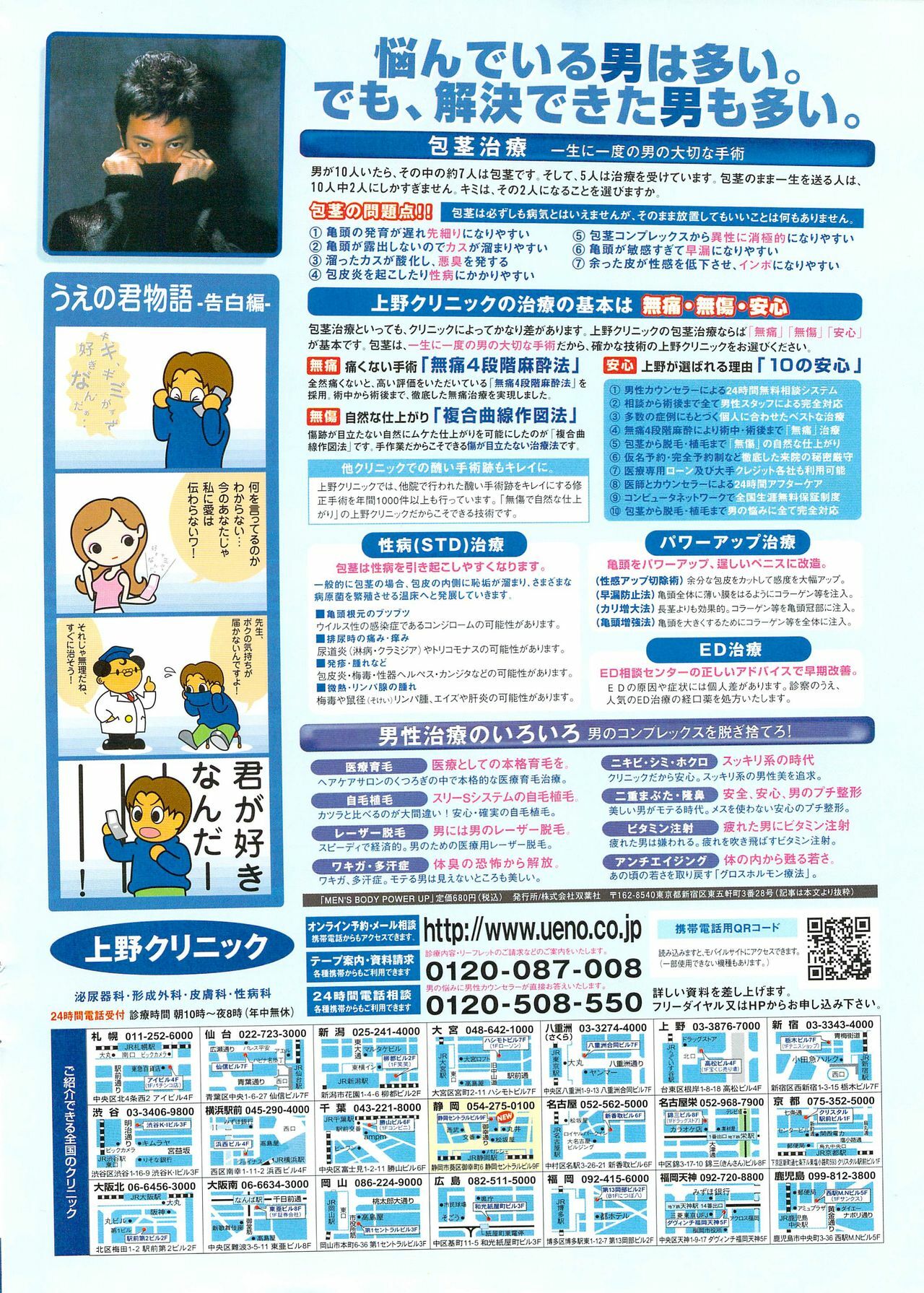 Doki! Special 2006-09 page 2 full