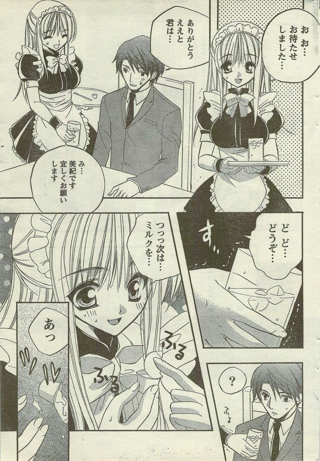 Doki! Special 2006-09 page 201 full