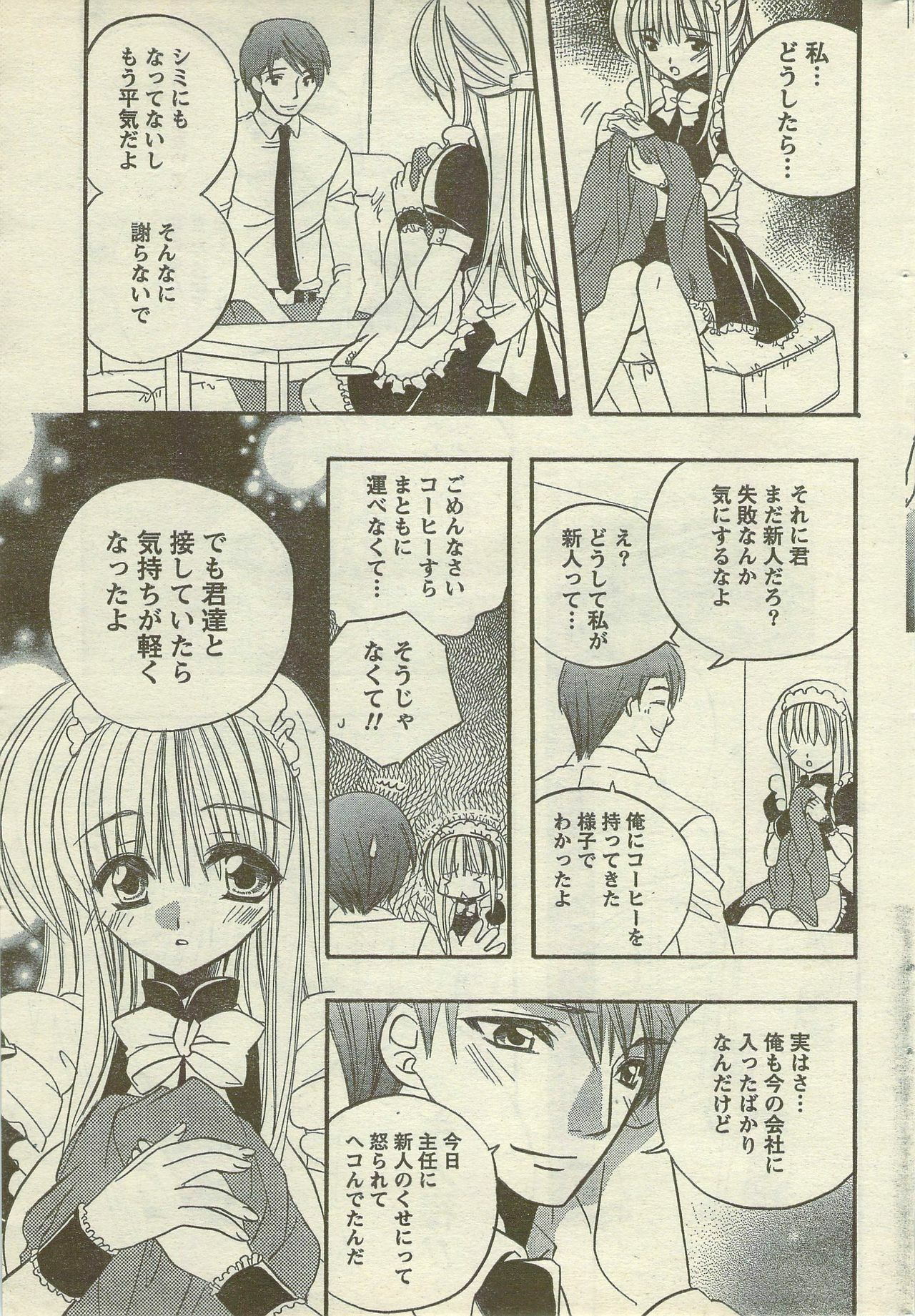 Doki! Special 2006-09 page 203 full