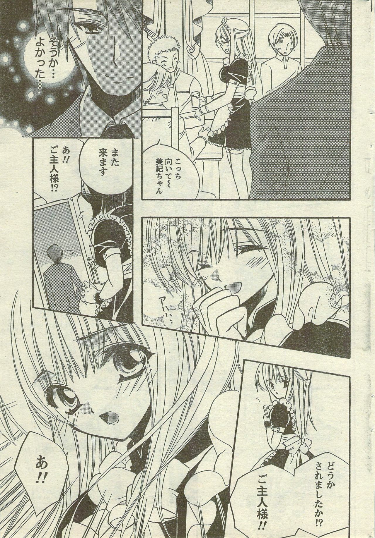 Doki! Special 2006-09 page 207 full