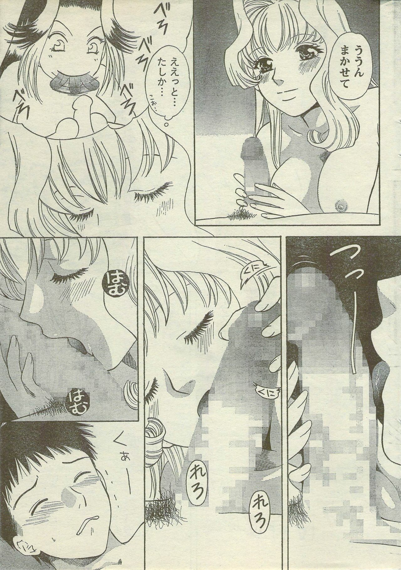 Doki! Special 2006-09 page 21 full