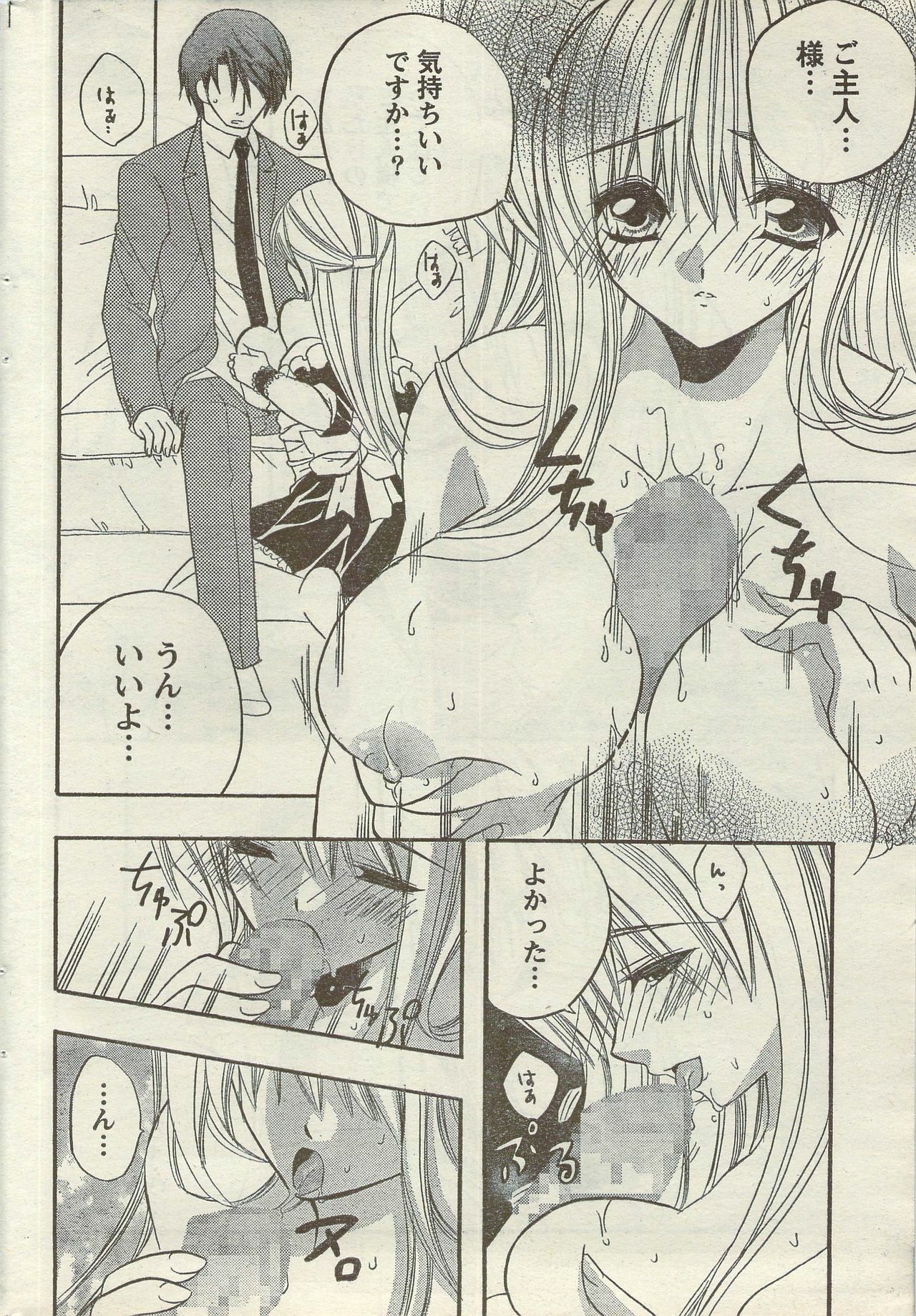 Doki! Special 2006-09 page 212 full