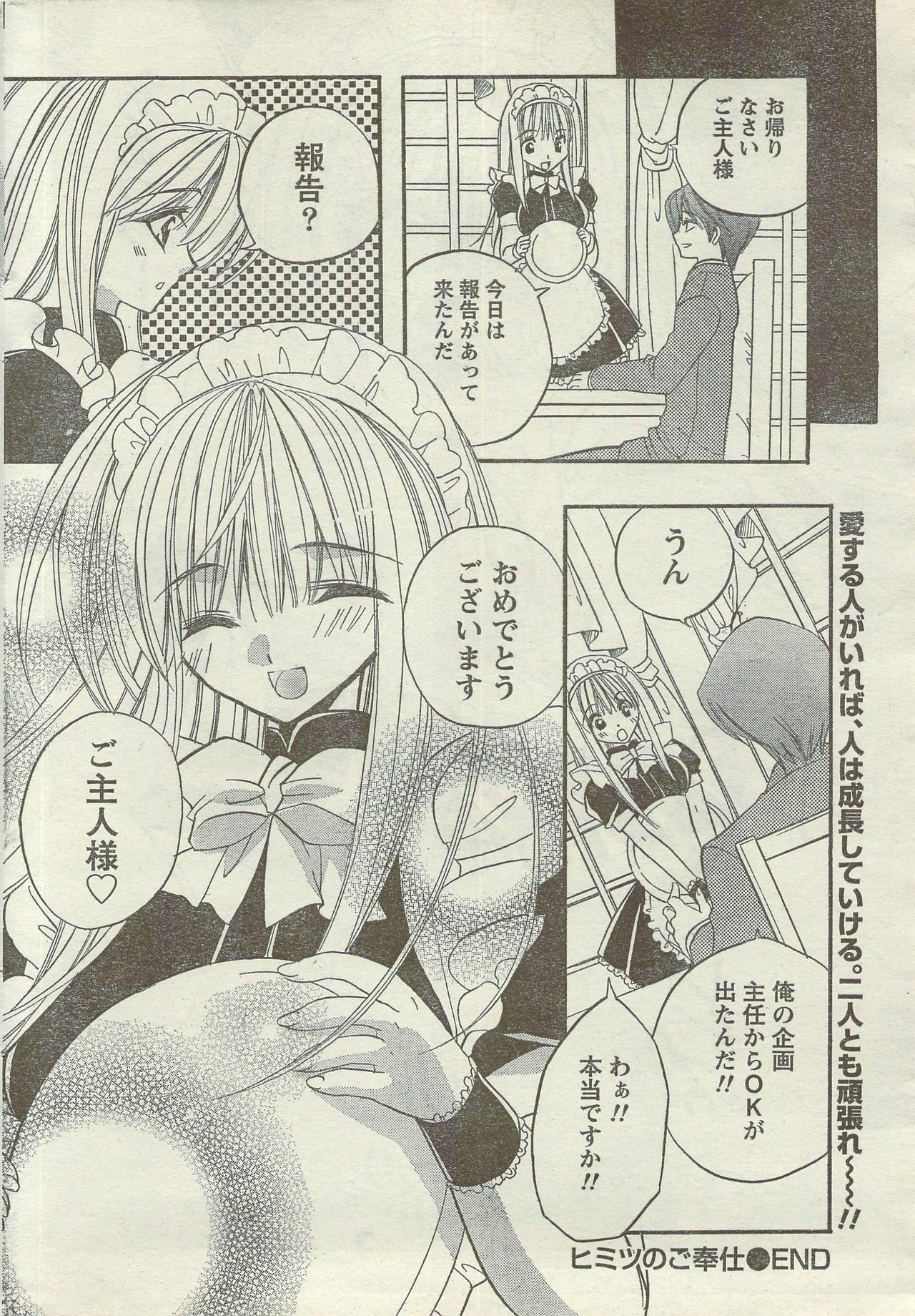 Doki! Special 2006-09 page 216 full