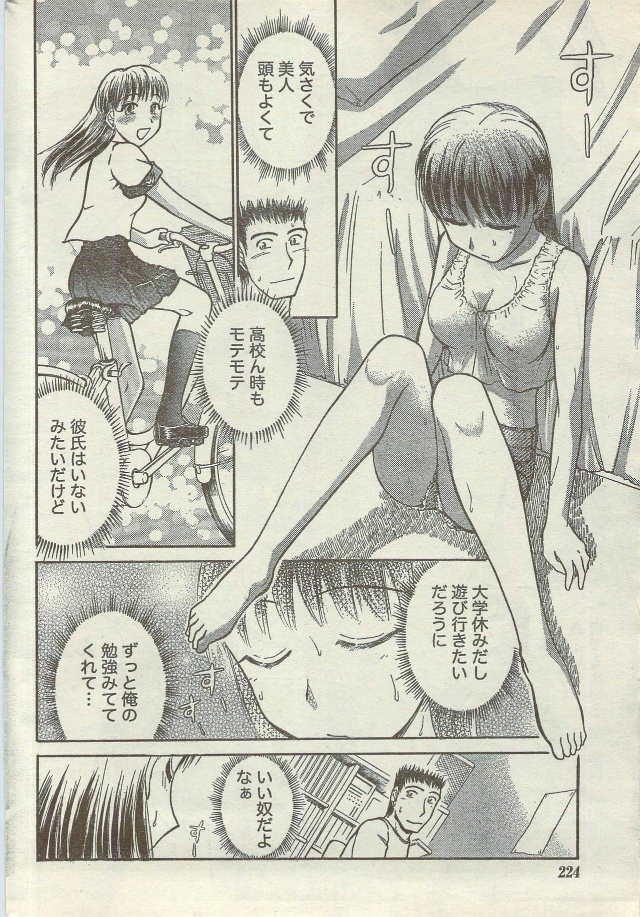 Doki! Special 2006-09 page 224 full